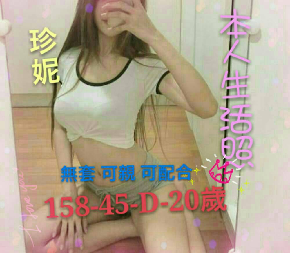 基隆 青魚 丁丁 特價空姐類型 25/161/36E